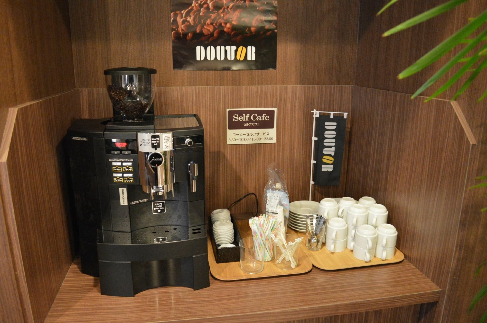 Route-inn Handakamezaki 酒店